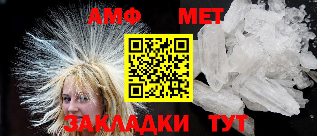 Волхов  Amphetamine VHQ  АМФ  Вход с VPN 