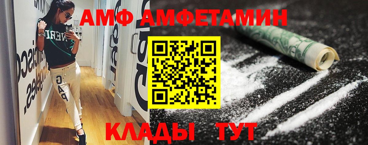 Amphetamine 97% Волхов
