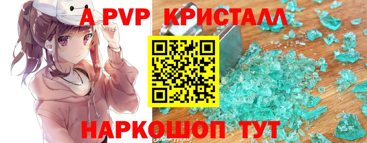 Alpha-PVP Соль  A-PVP мука  Волхов  A PVP  Вход с VPN 