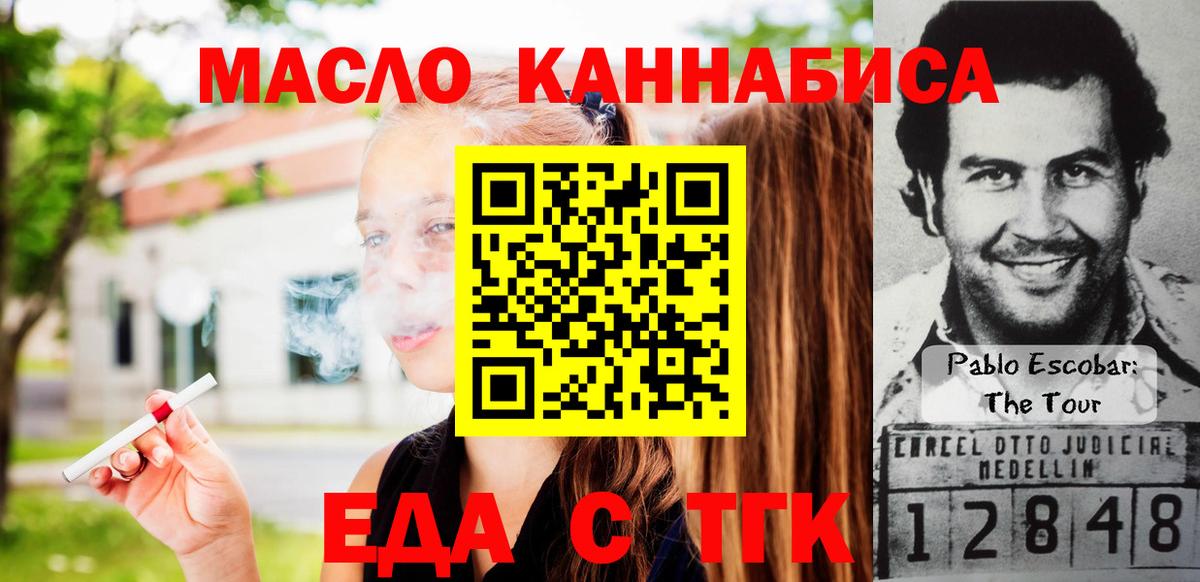 Canna-Cookies конопля  Вход с VPN  Волхов 