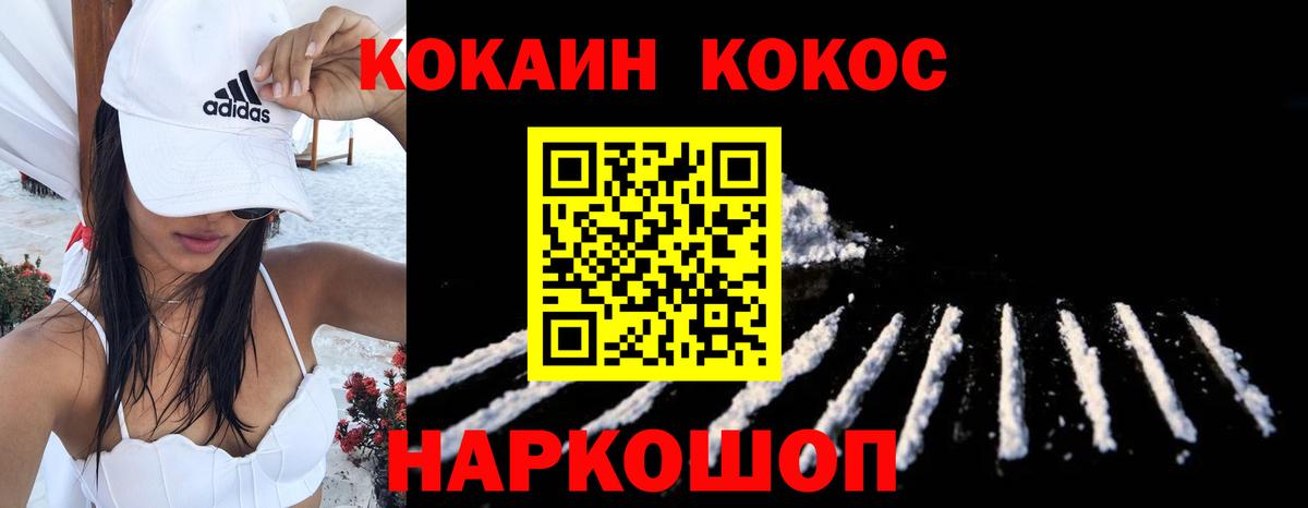 COCAIN VHQ  Cocaine Эквадор  Вход с VPN  как найти наркотики  Волхов 