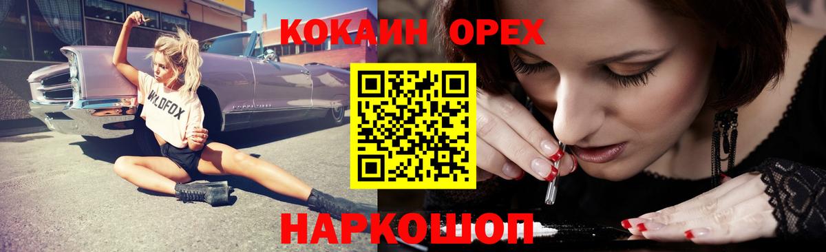 COCAIN Fish Scale Волхов