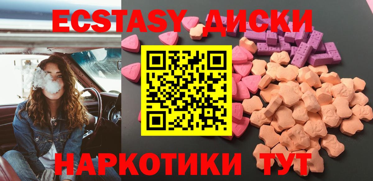 Экстази 99% Волхов