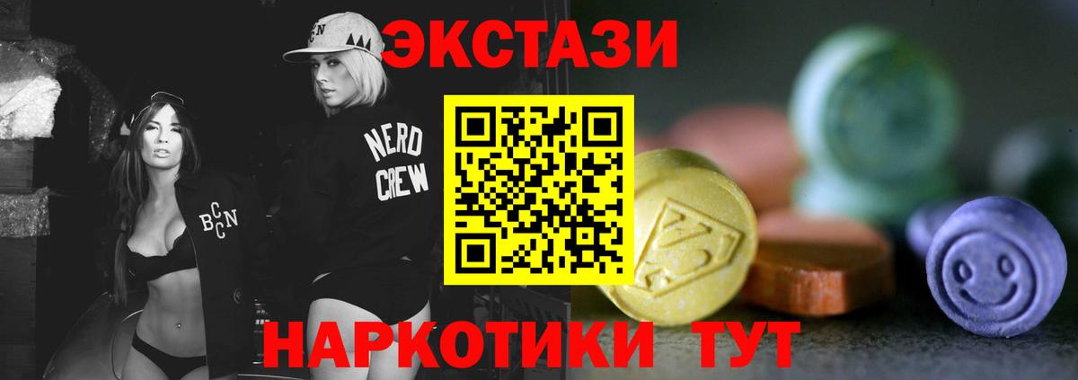 ЭКСТАЗИ  ЭКСТАЗИ 280мг  Вход с VPN  Волхов  Ecstasy TESLA 