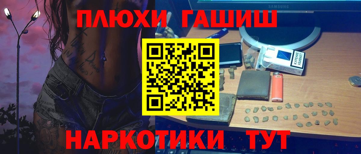 ГАШИШ гарик Волхов
