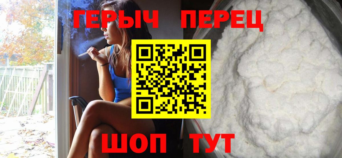 ГЕРОИН  Вход с VPN  Волхов  Героин афганец 