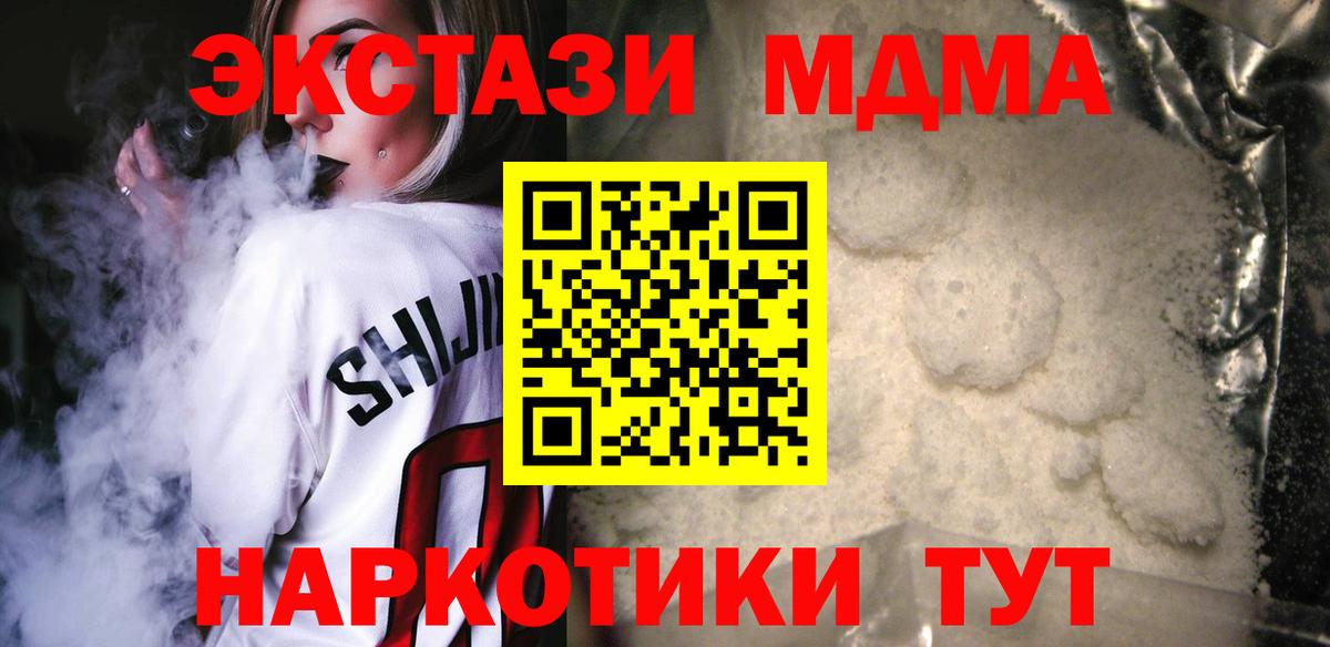 MDMA кристаллы  Вход с VPN  МДМА Molly  МДМА  Волхов 