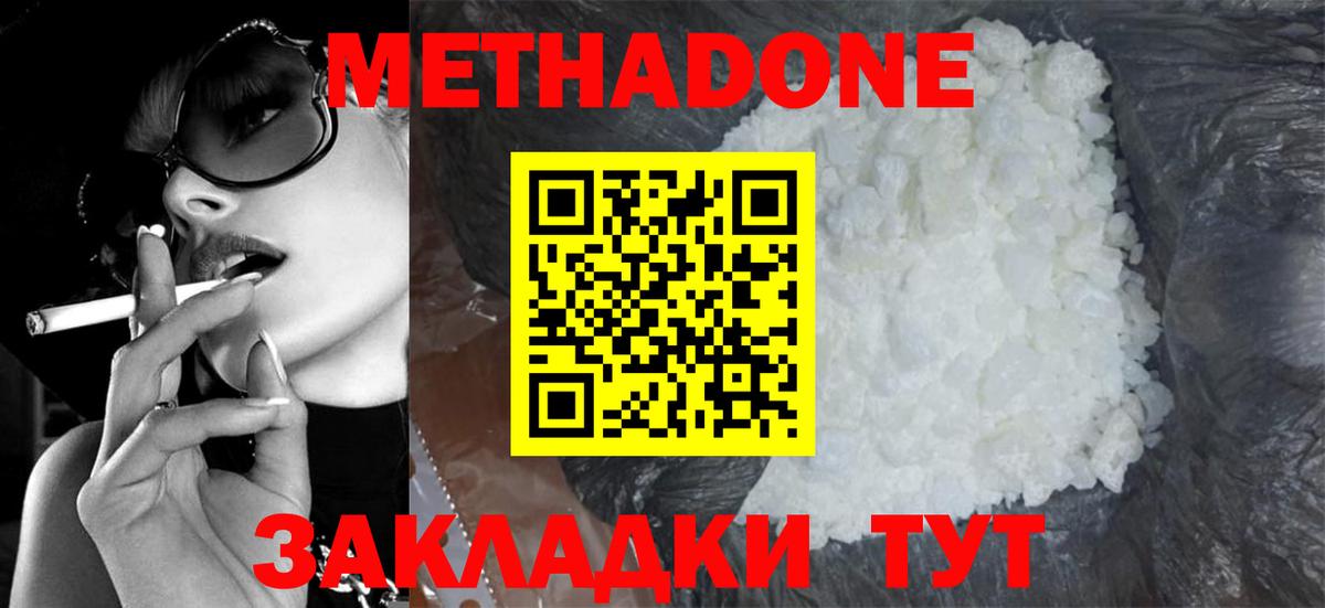 Волхов      Вход с VPN  МЕТАДОН мёд 
