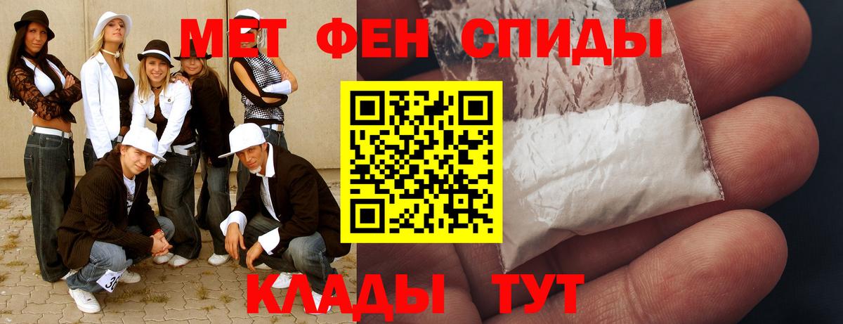 Первитин  Метамфетамин винт  Вход с VPN  Волхов 