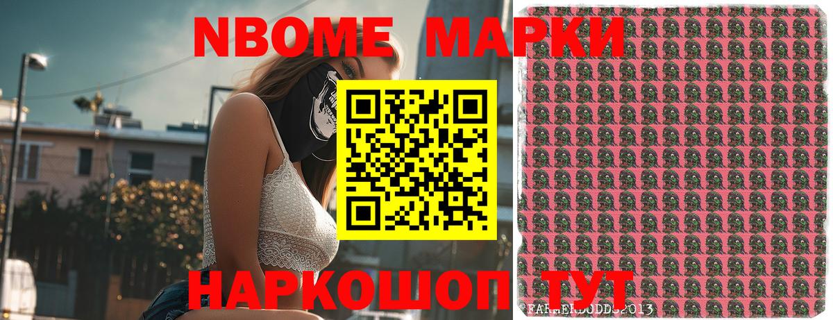 Наркотические марки 1,8мг  где найти наркотики  Вход с VPN  Волхов  Наркотические марки 1,8мг  Марки N-bome 