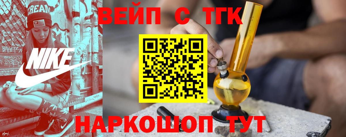 Дистиллят ТГК THC oil  Вход с VPN  Дистиллят ТГК жижа  Волхов 