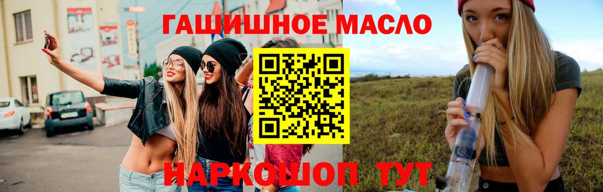 Дистиллят ТГК гашишное масло Волхов