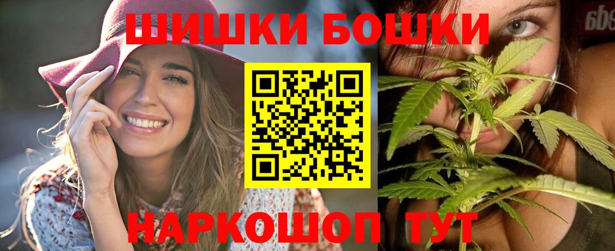 Бошки Шишки SATIVA & INDICA Волхов